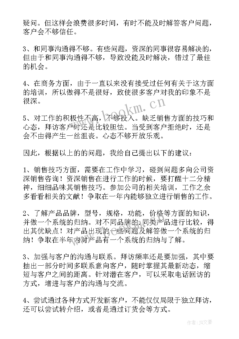 销售公司月度总结(汇总9篇)