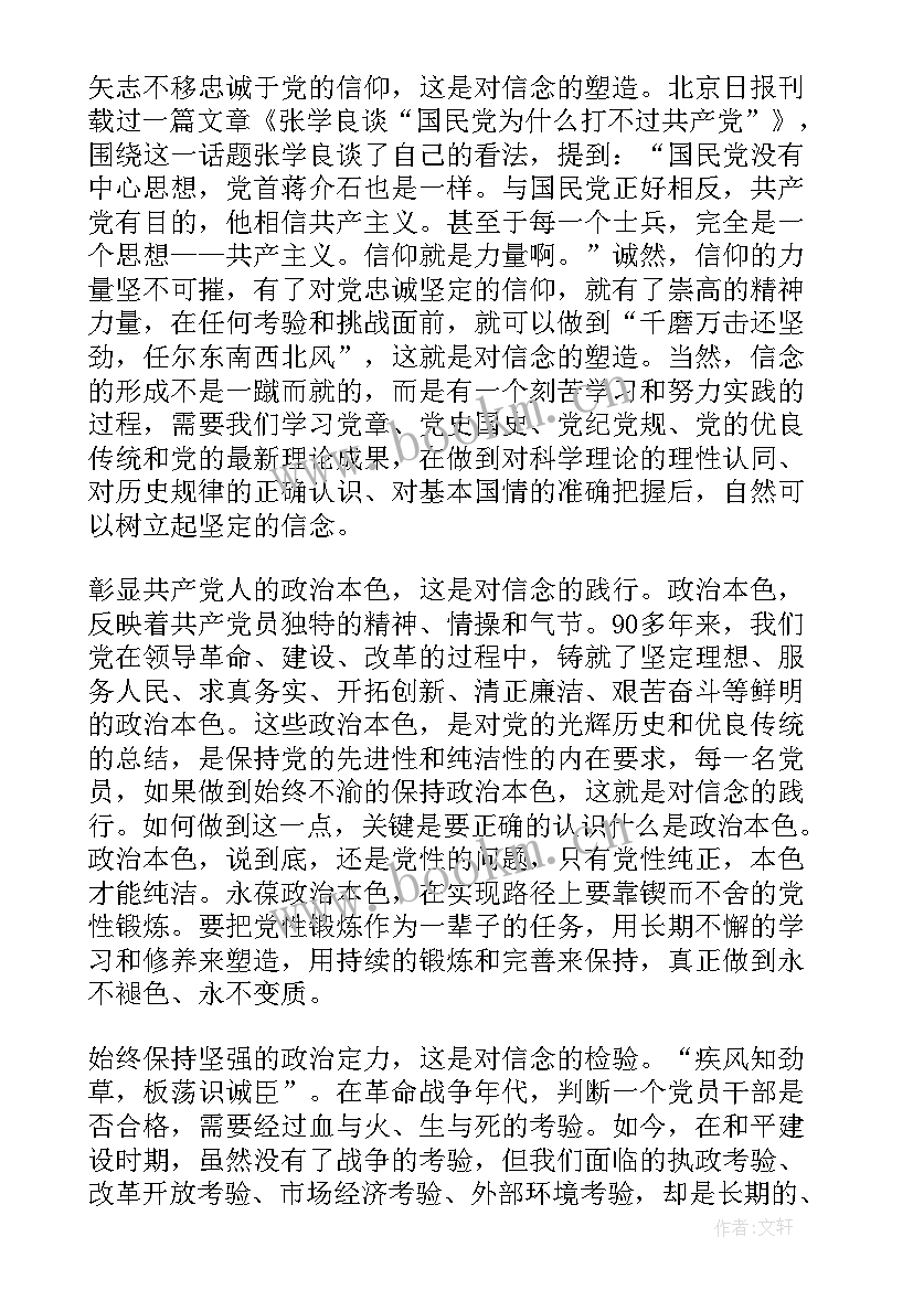 最新个人品德及学术道德评语 思想政治实训课心得体会(模板6篇)