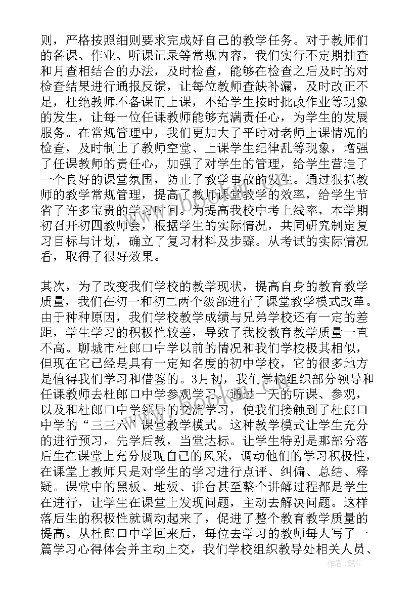 最新学校让家长发言样培养的孩子 学校家长会家长发言稿(实用5篇)