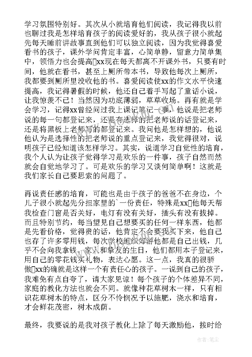 最新学校让家长发言样培养的孩子 学校家长会家长发言稿(实用5篇)