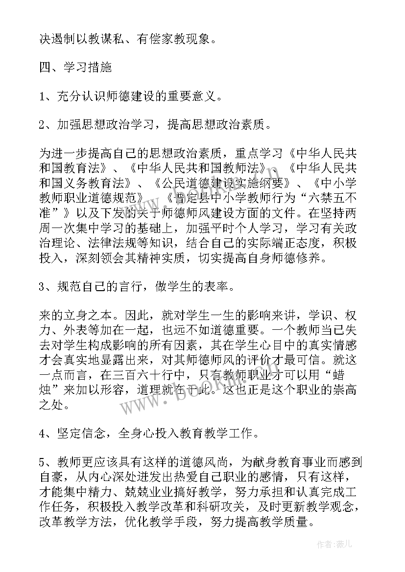 最新师德师风风险防范心得体会(实用6篇)