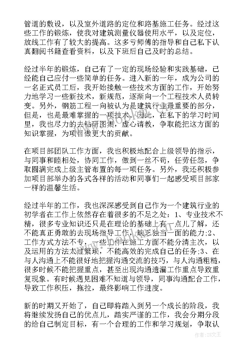 监理公司工作总结 公司半年度工作总结(精选9篇)