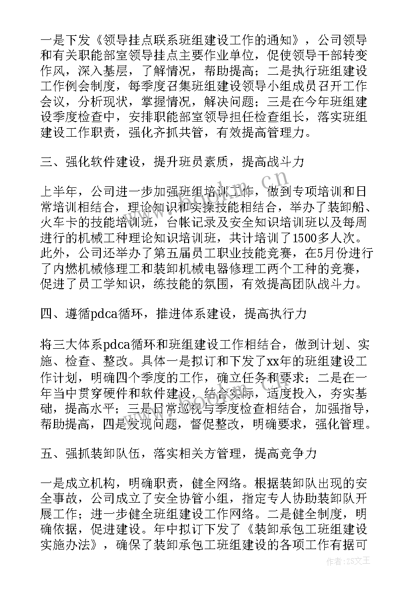 监理公司工作总结 公司半年度工作总结(精选9篇)