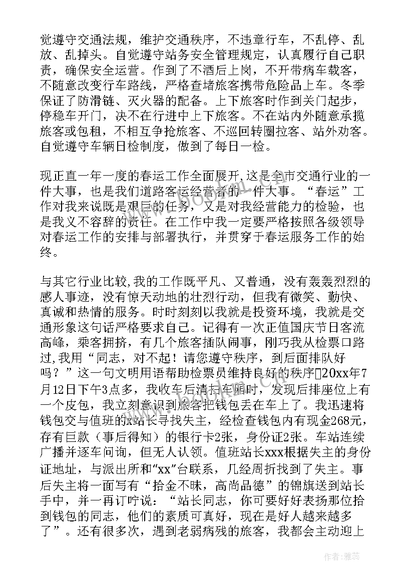 2023年采购会议总结发言(实用8篇)