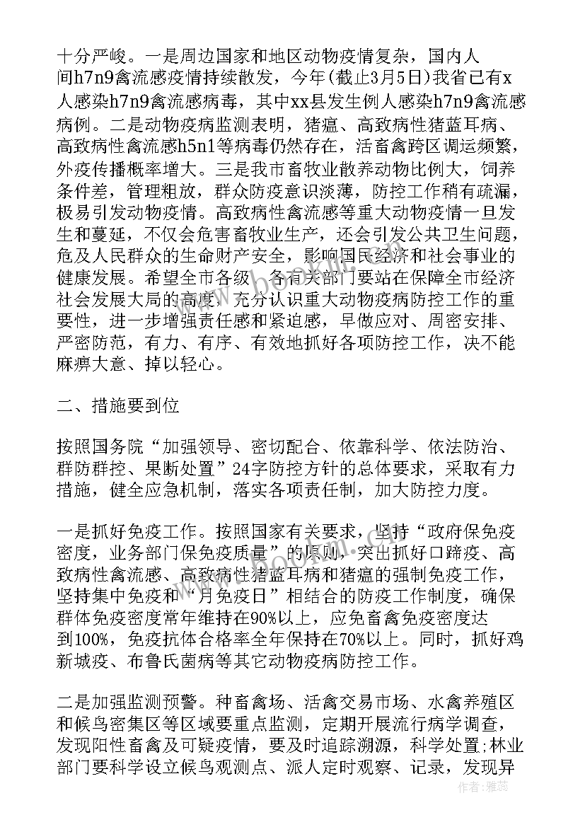 2023年采购会议总结发言(实用8篇)