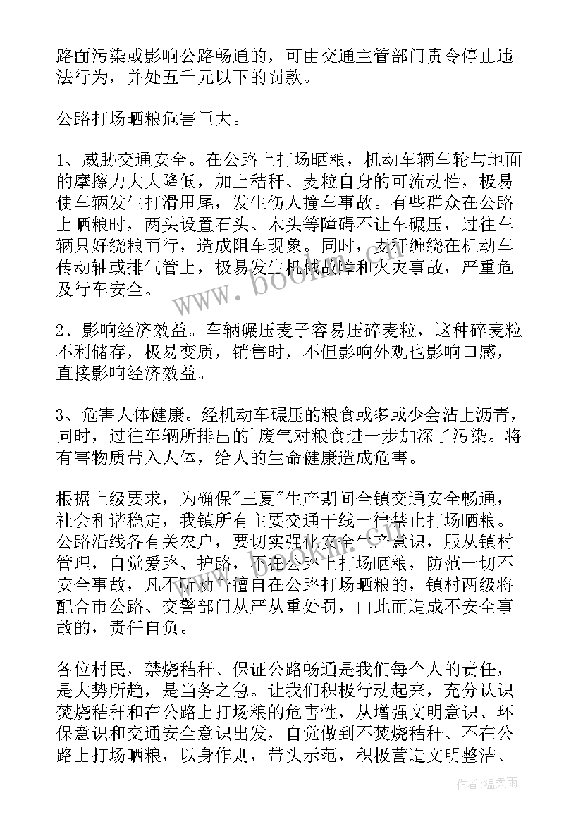 秸秆禁烧活动倡议书(优秀5篇)