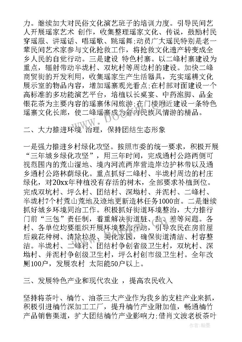 最新县域民营经济发展专题报告 民营经济工作会议领导讲话(模板10篇)