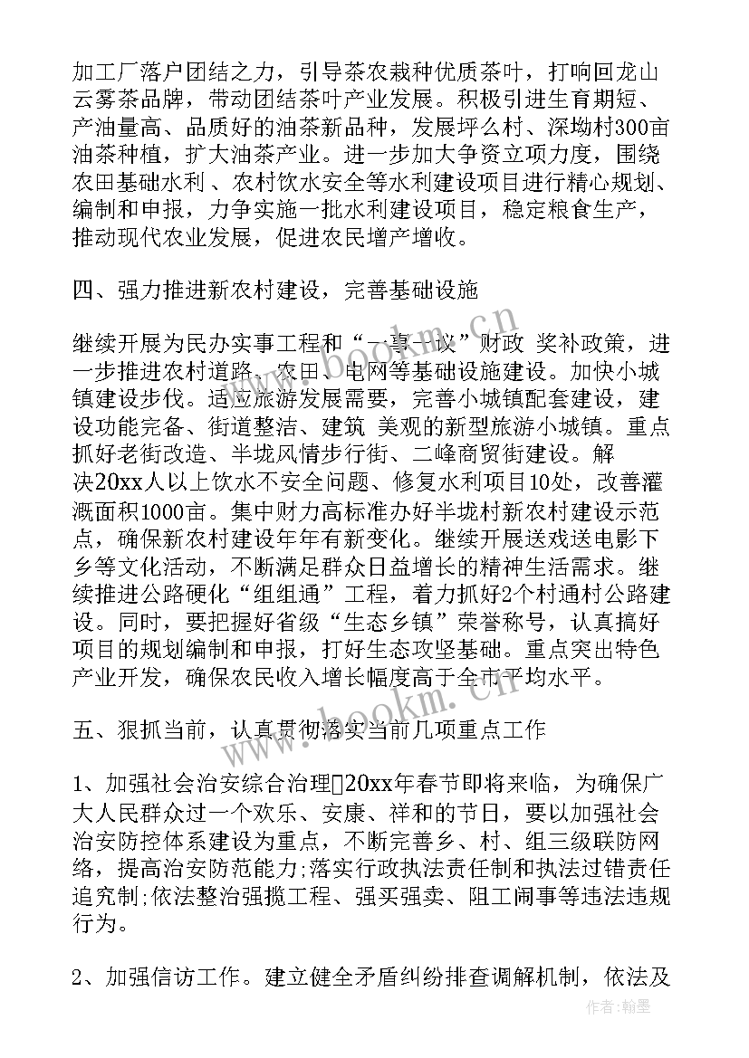 最新县域民营经济发展专题报告 民营经济工作会议领导讲话(模板10篇)