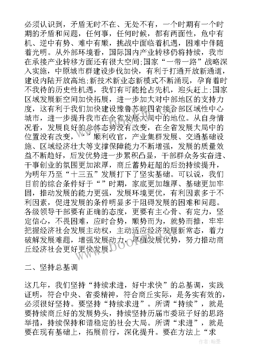 最新县域民营经济发展专题报告 民营经济工作会议领导讲话(模板10篇)