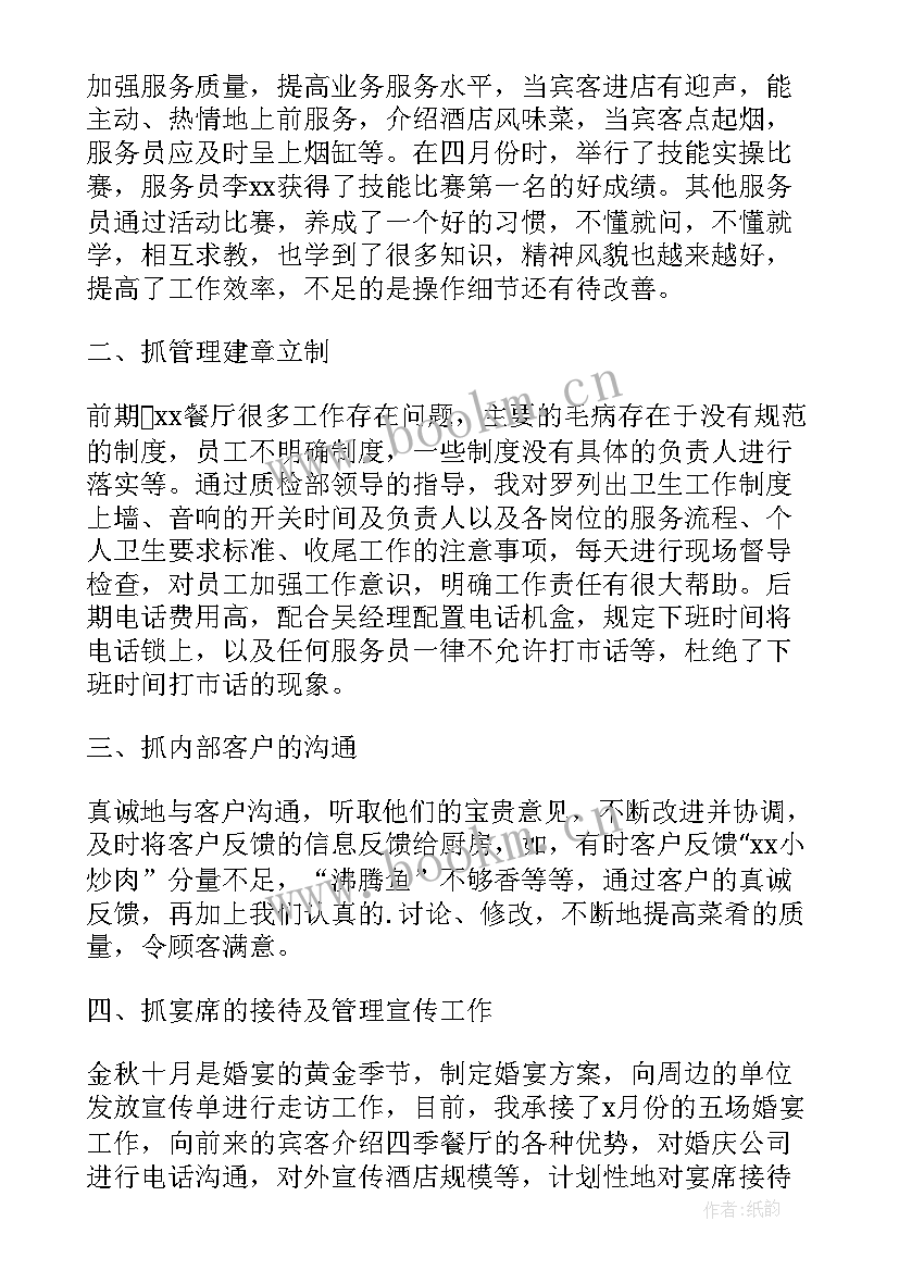 销售主管述职报告(优秀6篇)