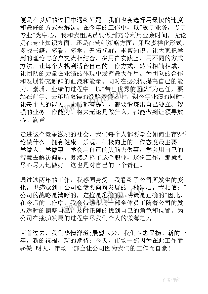 销售主管述职报告(优秀6篇)