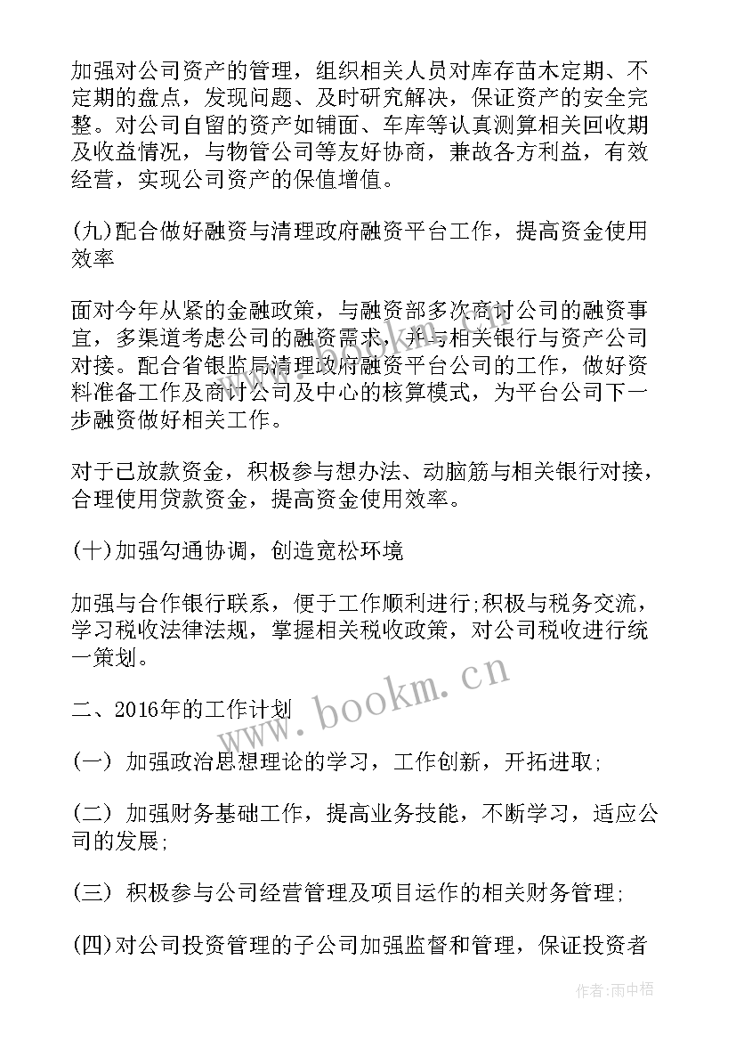 2023年酒店餐饮总监述职报告前言(汇总5篇)