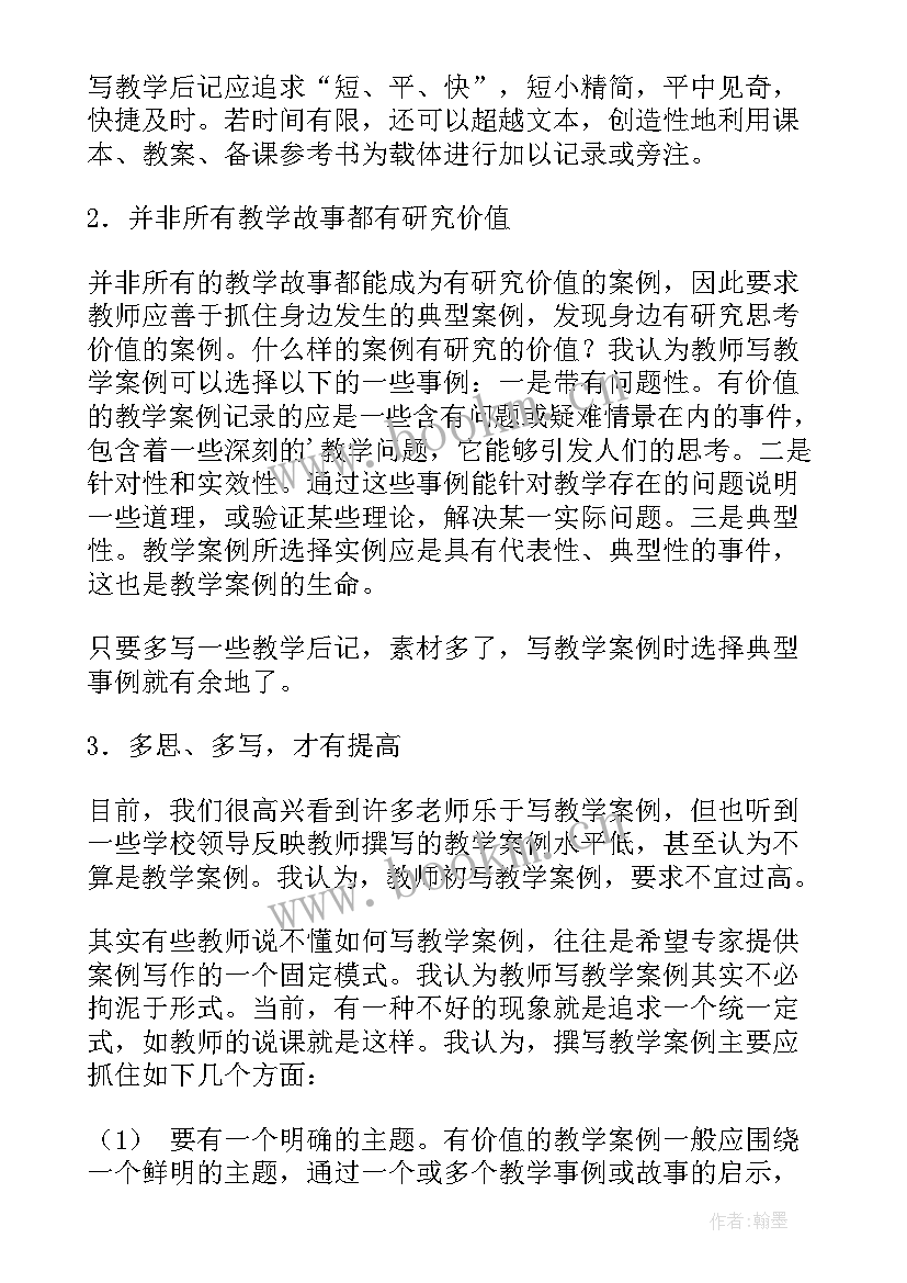 2023年部编版六下道法教学反思(模板10篇)