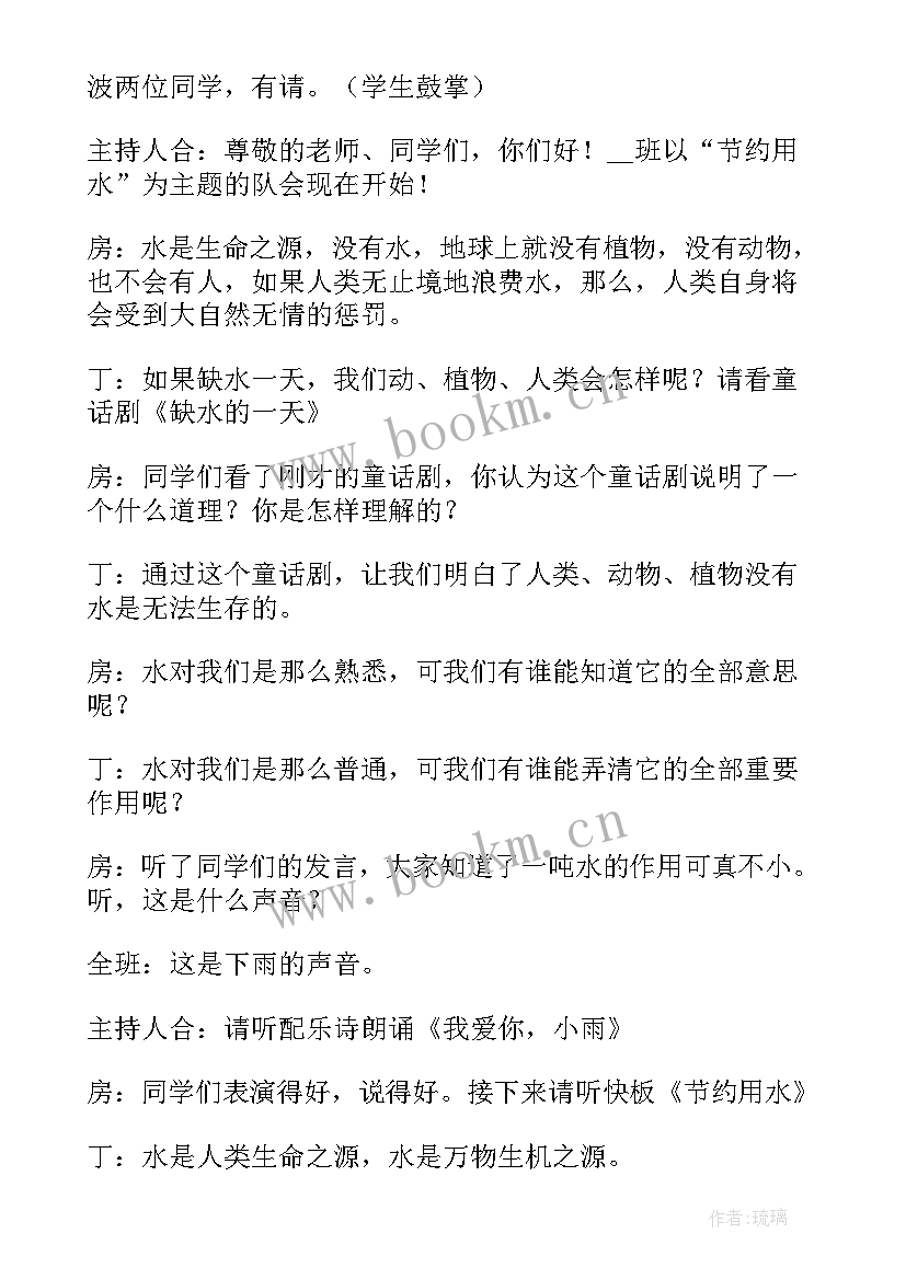 最新幼儿园节水日活动方案幼儿园方案 幼儿园节水宣传活动方案(优质5篇)