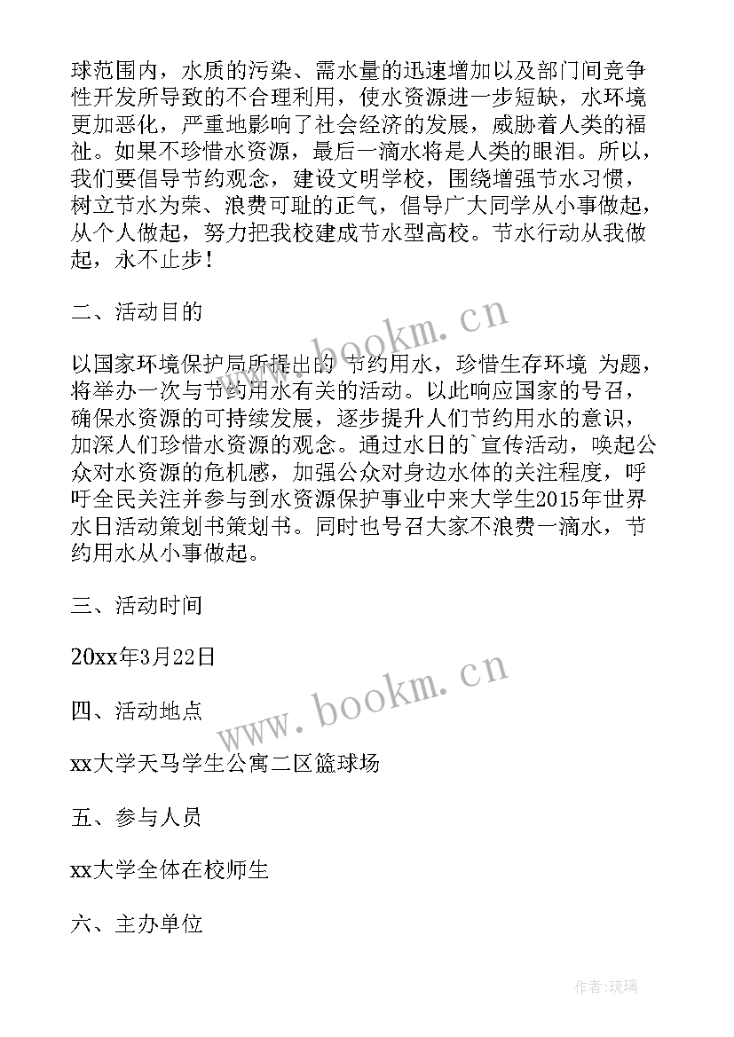 最新幼儿园节水日活动方案幼儿园方案 幼儿园节水宣传活动方案(优质5篇)