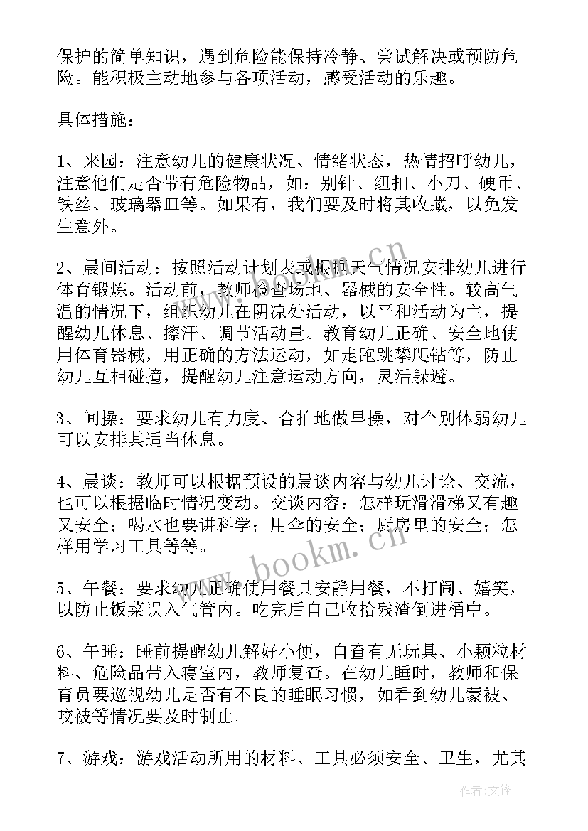 最新幼儿园大班年度工作计划(汇总6篇)