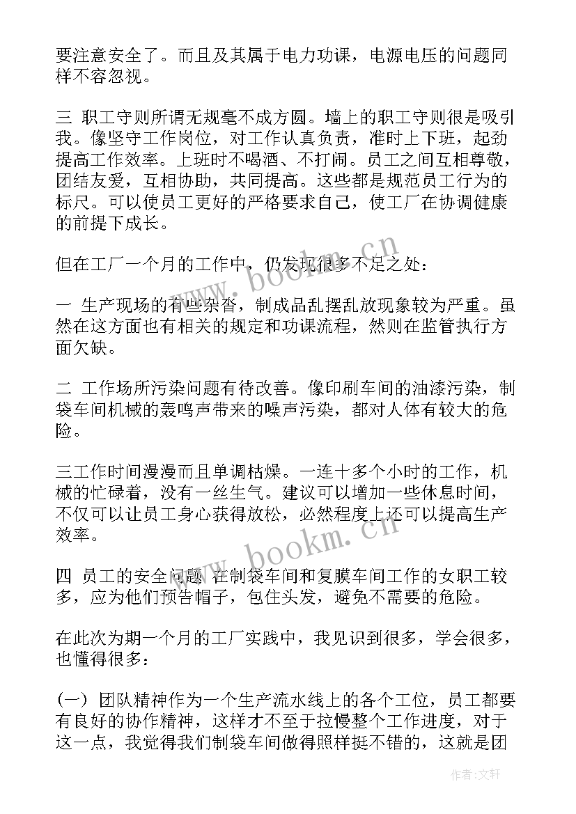 最新大学生暑假返家乡社会实践报告带(通用5篇)