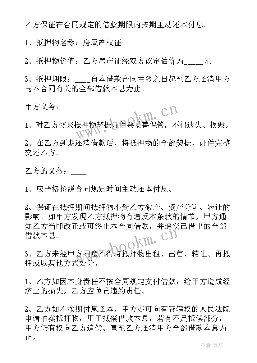 最新担保的买卖合同有效吗 买卖担保合同(大全5篇)