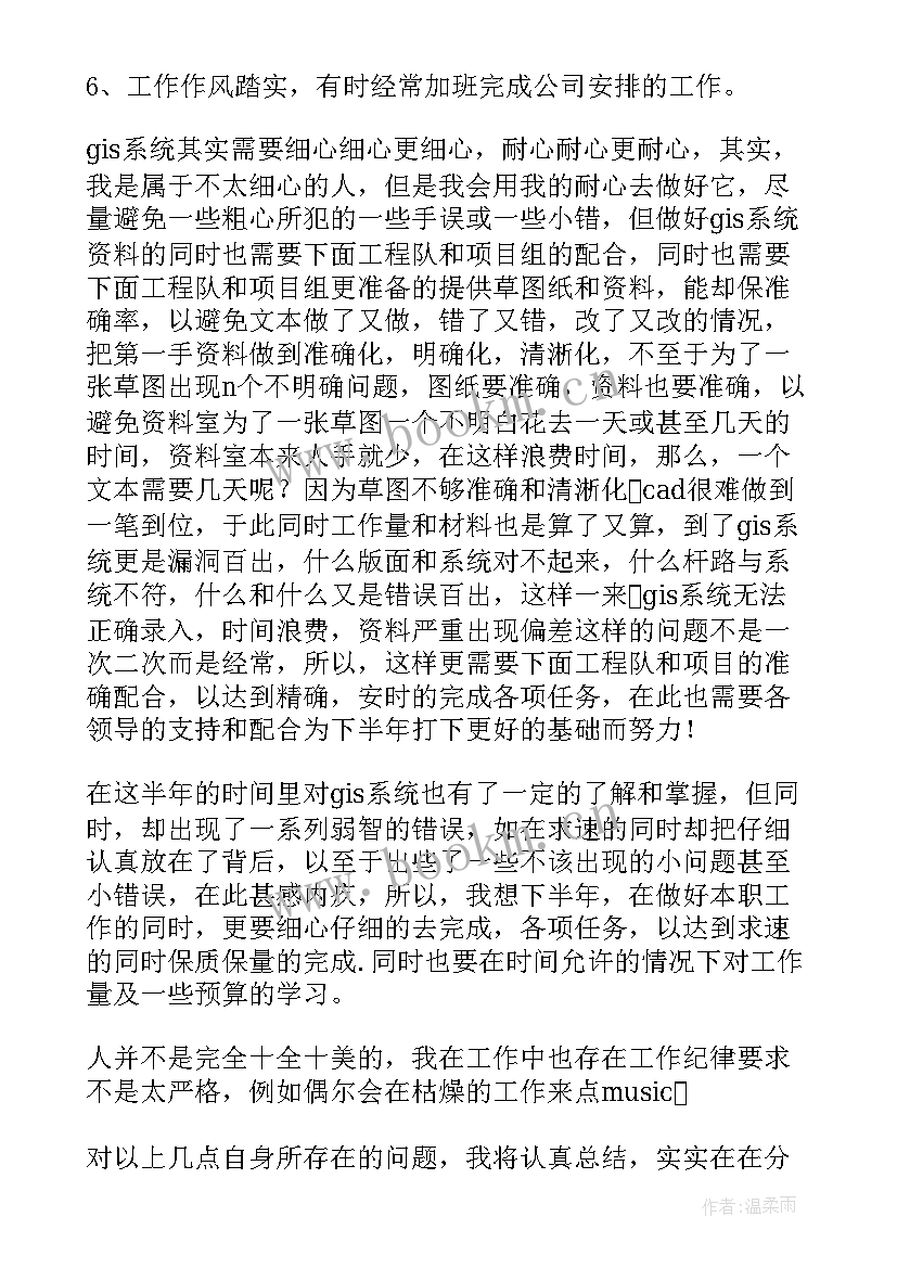 2023年物业上半年个人工作总结及下半年工作计划 个人上半年工作总结下半年工作计划(模板5篇)