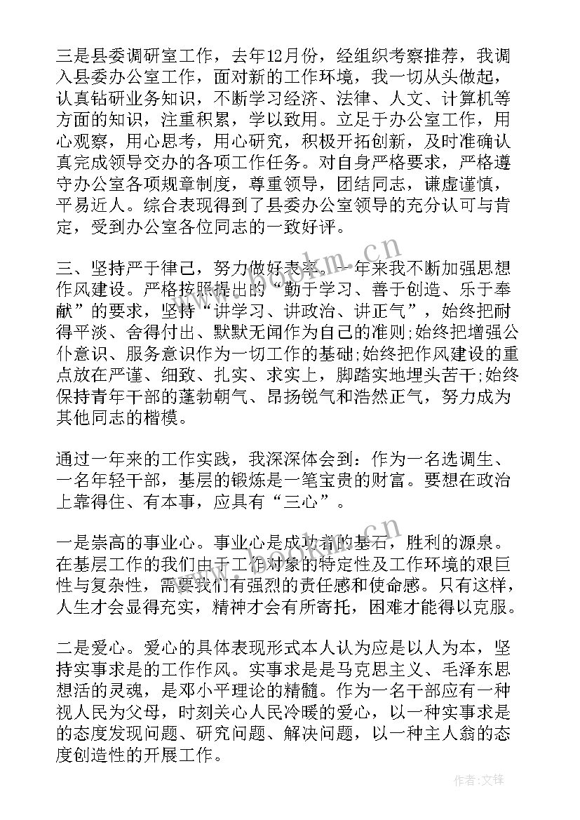 最新基层公务员个人年度工作总结 基层公务员年度个人工作总结(优质5篇)