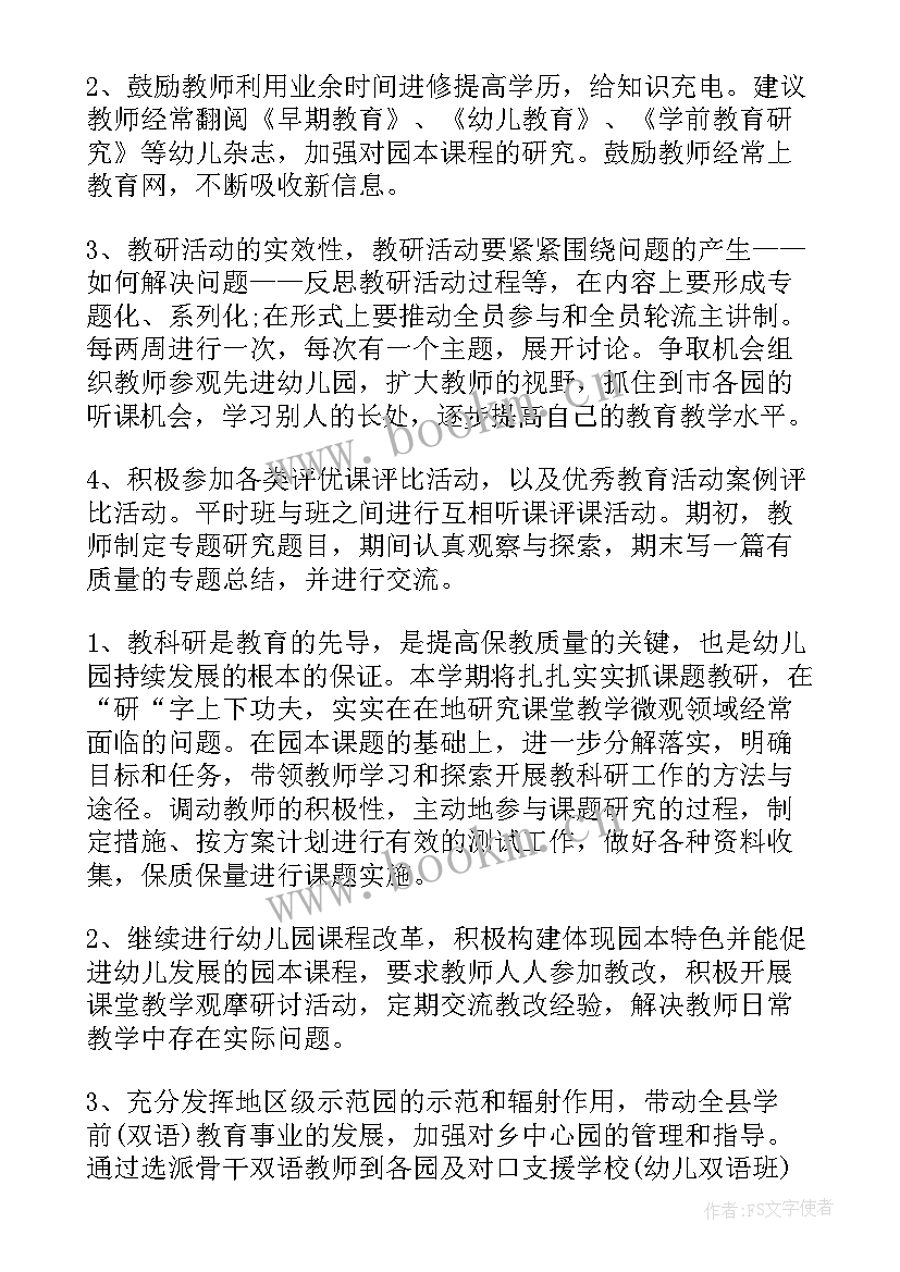 中班周计划表周 幼儿园中班周计划(优质5篇)