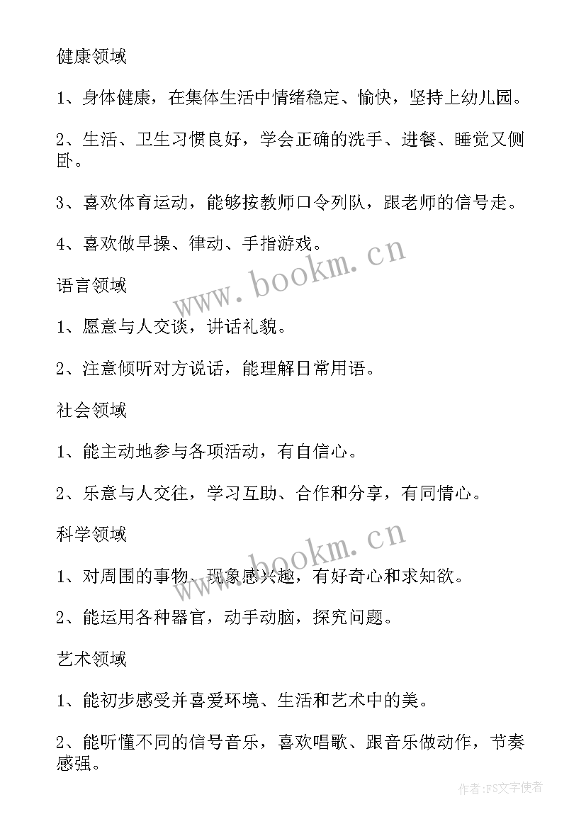 中班周计划表周 幼儿园中班周计划(优质5篇)