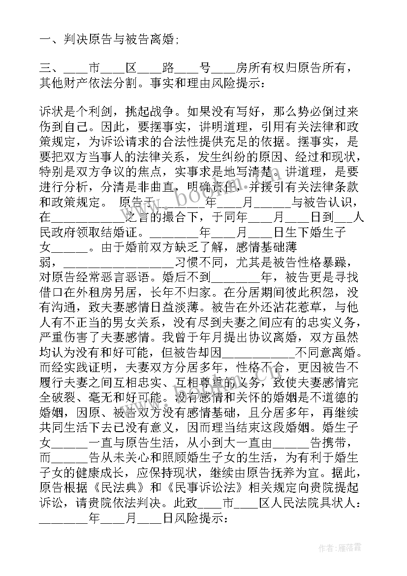 最新解除租赁合同的起诉状 承租方解除租赁合同起诉状(大全5篇)