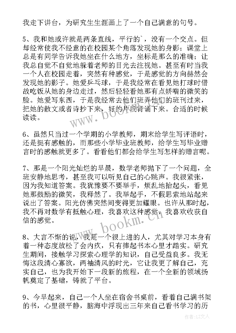 2023年给老师毕业祝福语 老师给毕业生祝福语(大全8篇)