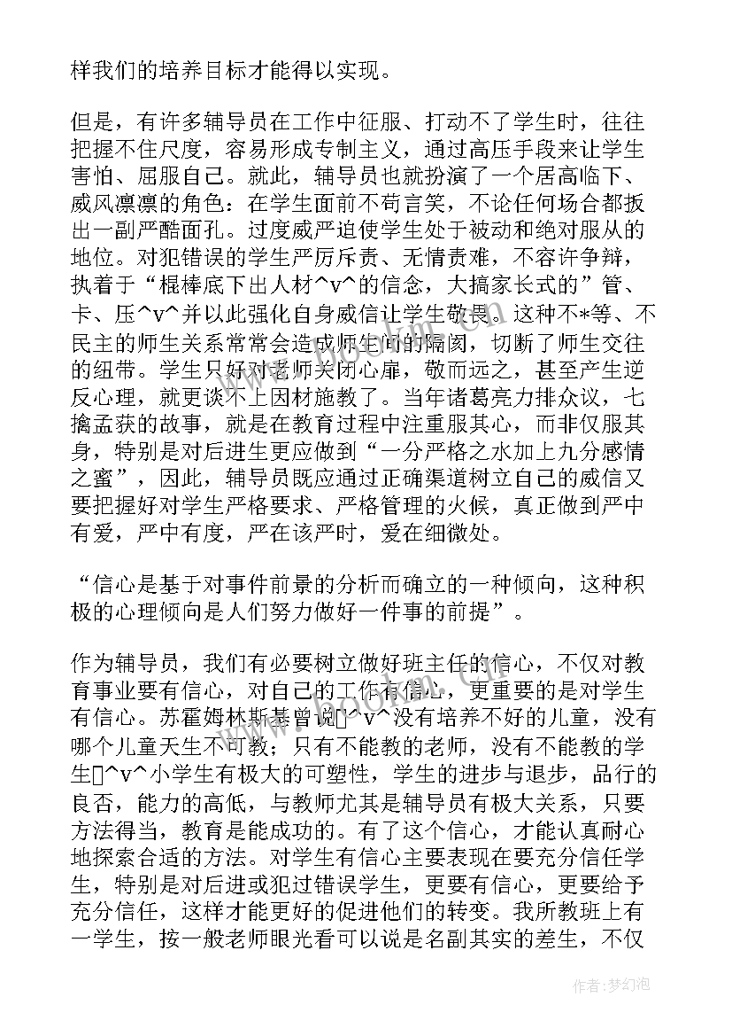 最新高校招生总结(实用5篇)