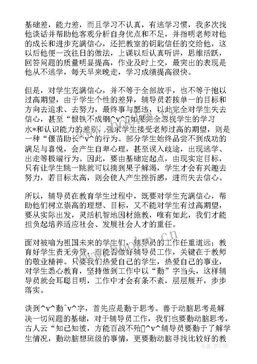 最新高校招生总结(实用5篇)