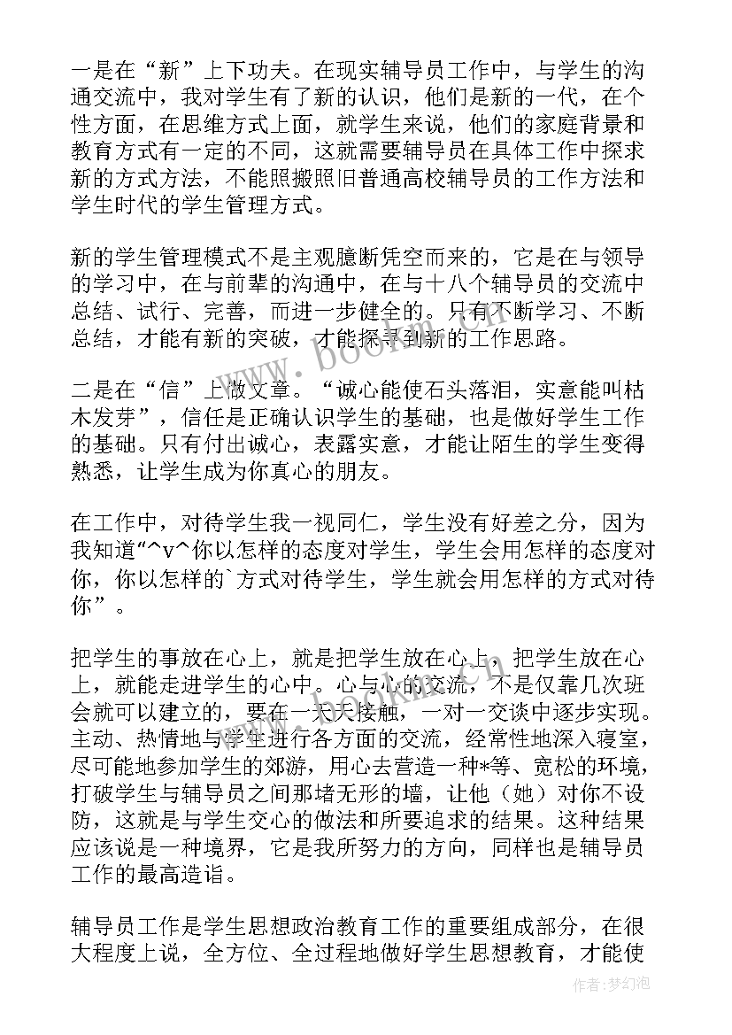 最新高校招生总结(实用5篇)