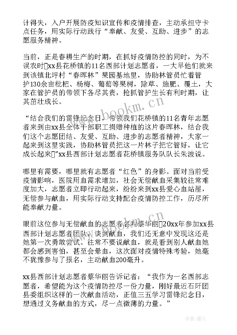 疫情医务人员心得体会 疫情党员医务人员心得体会(精选7篇)