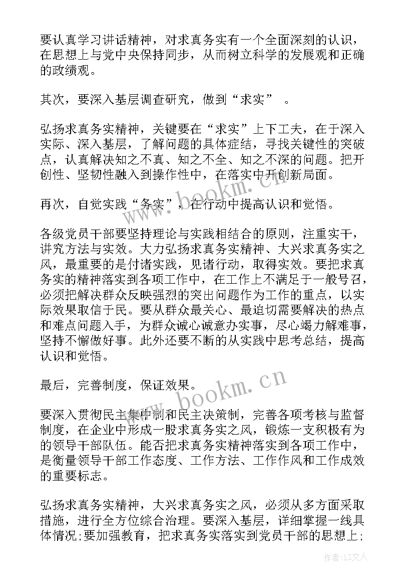 党的创新理论体会心得(优秀5篇)