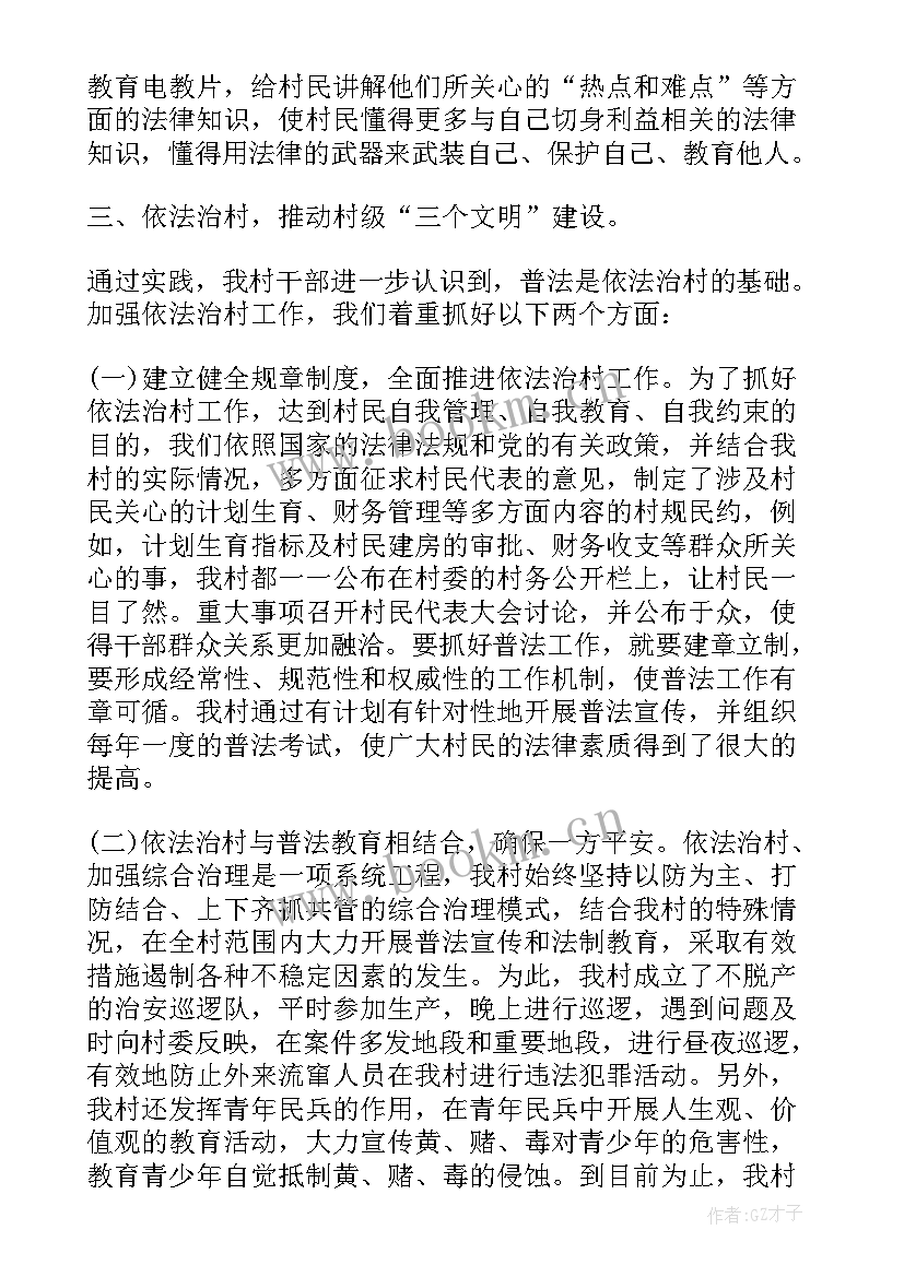 2023年普法半年工作心得体会(模板5篇)