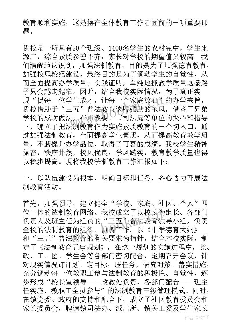 2023年普法半年工作心得体会(模板5篇)