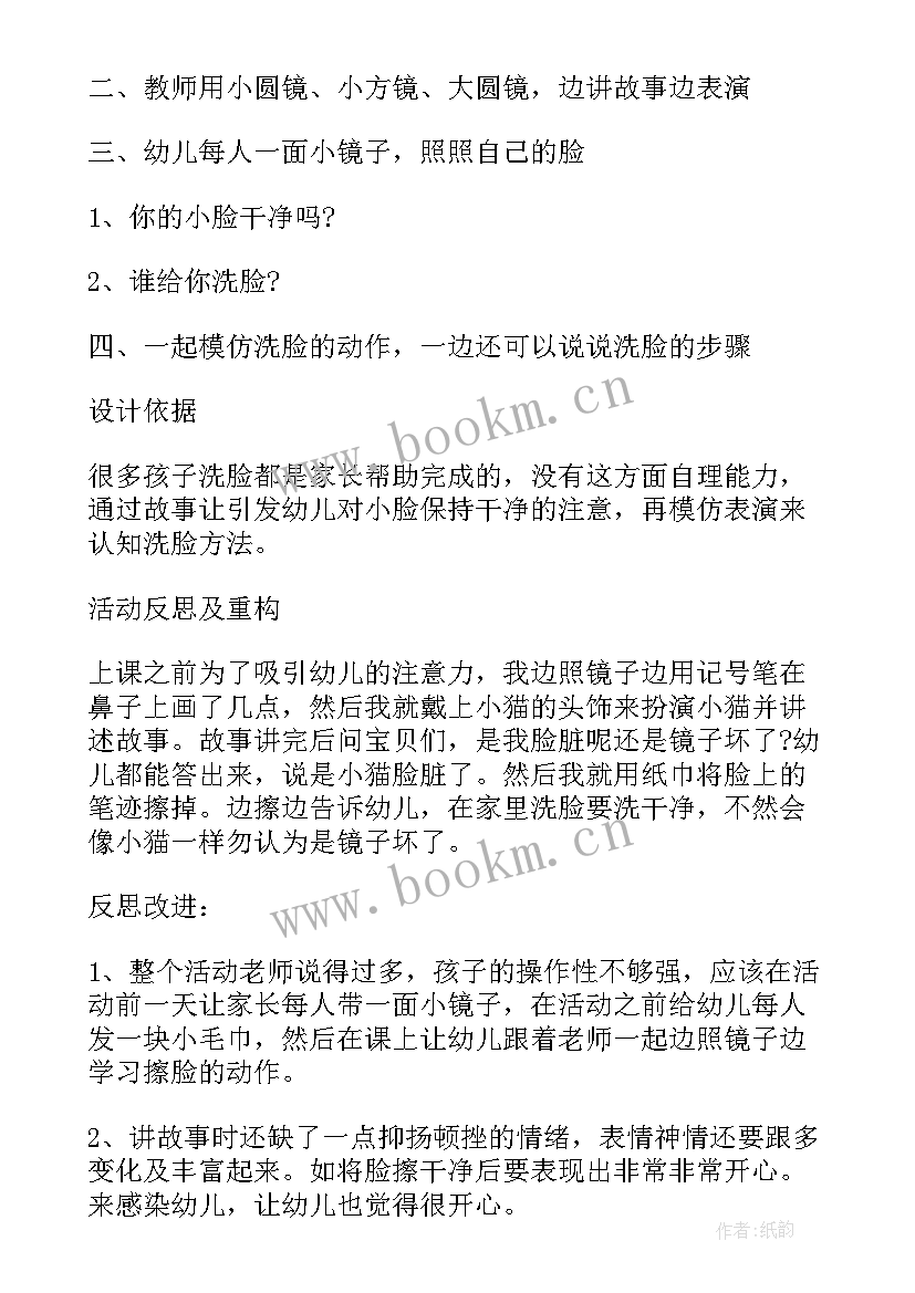 幼儿园小班健康跳房子教案(汇总5篇)