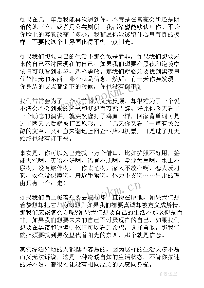 最新励志高考文章 高考励志文章高考励志文章(优质7篇)