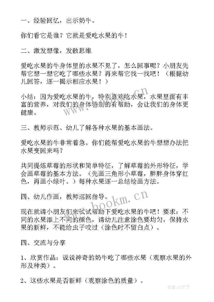 建构区和益智区的区别 小班的心得体会(大全5篇)