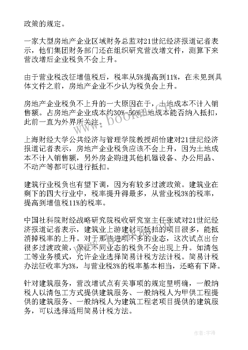 2023年个人所得税存在的问题及对策论文大纲 房产测绘中存在的问题及对策(精选8篇)