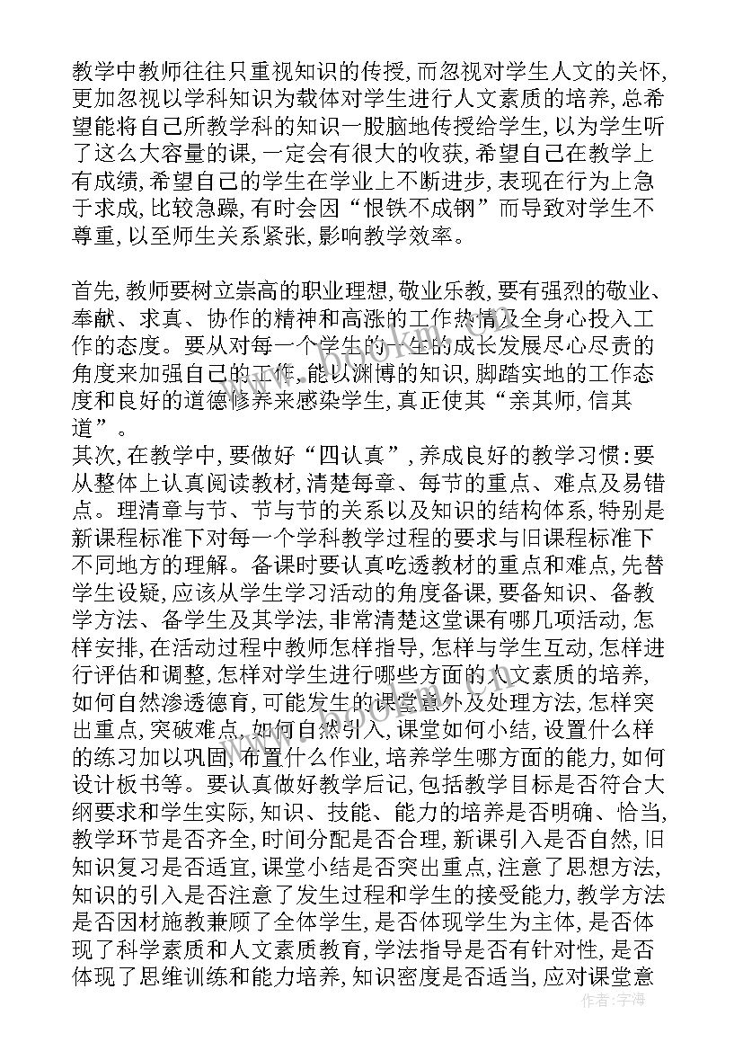 2023年个人所得税存在的问题及对策论文大纲 房产测绘中存在的问题及对策(精选8篇)