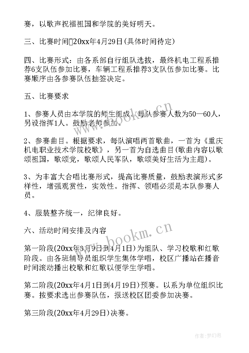 最新小学社团策划方案 大学生社团活动策划方案(大全5篇)