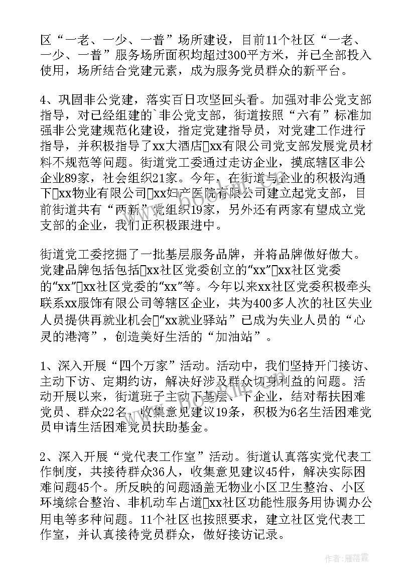 2023年社区工作者培训心得体会(大全5篇)