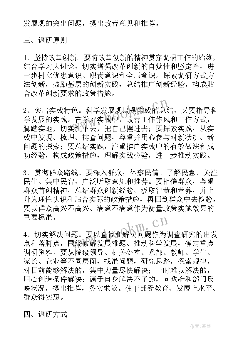 2023年调查研究的体会 假货问题调查研究心得体会(优质10篇)