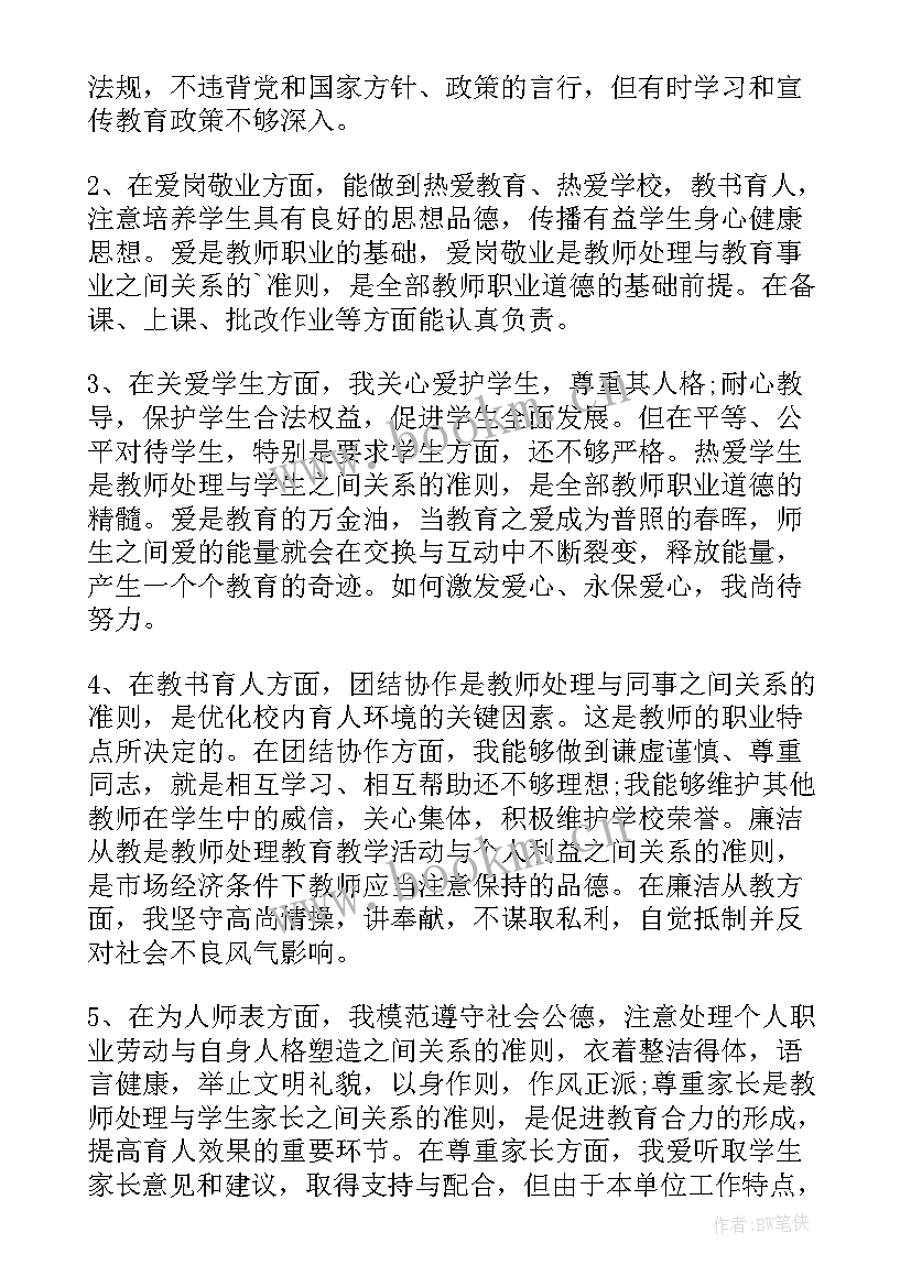 最新幼儿园培训的心得体会 幼儿园各种培训心得体会(优秀8篇)