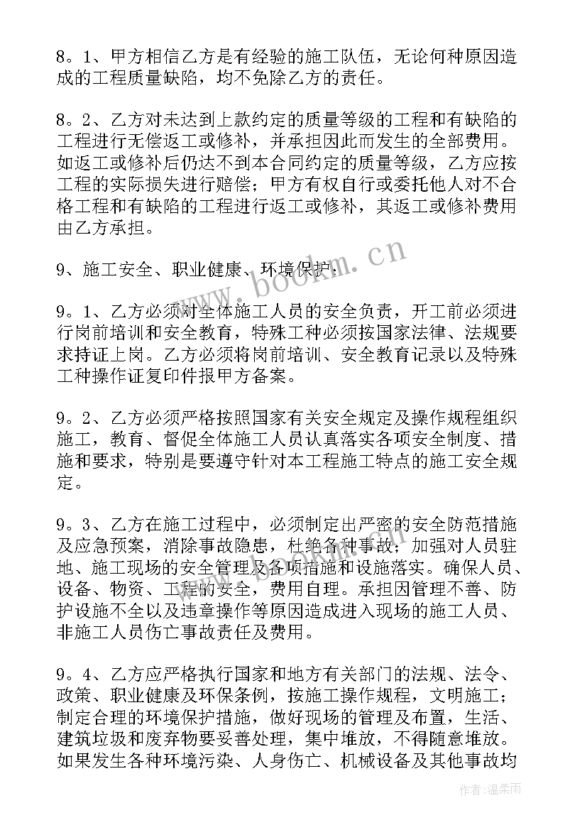 劳务分包合同签合法 格式劳务分包协议书(实用9篇)