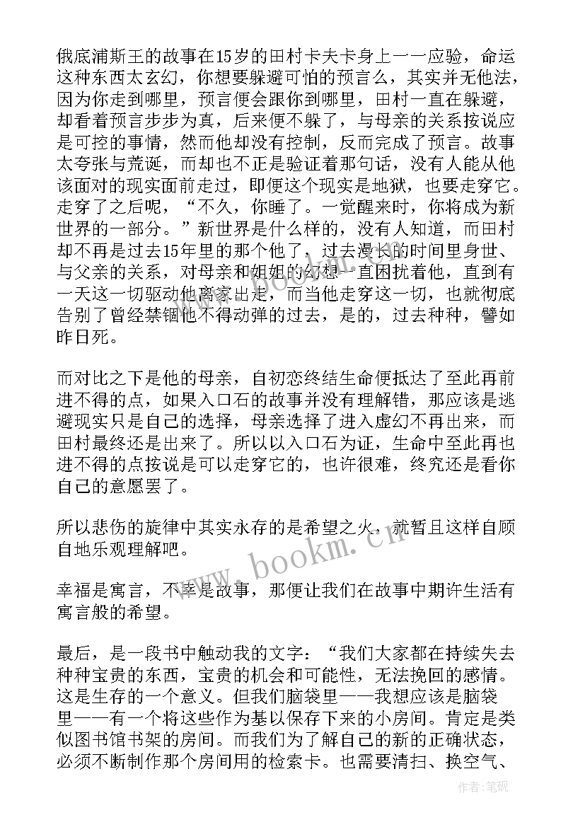 目送读书心得感想(优秀5篇)