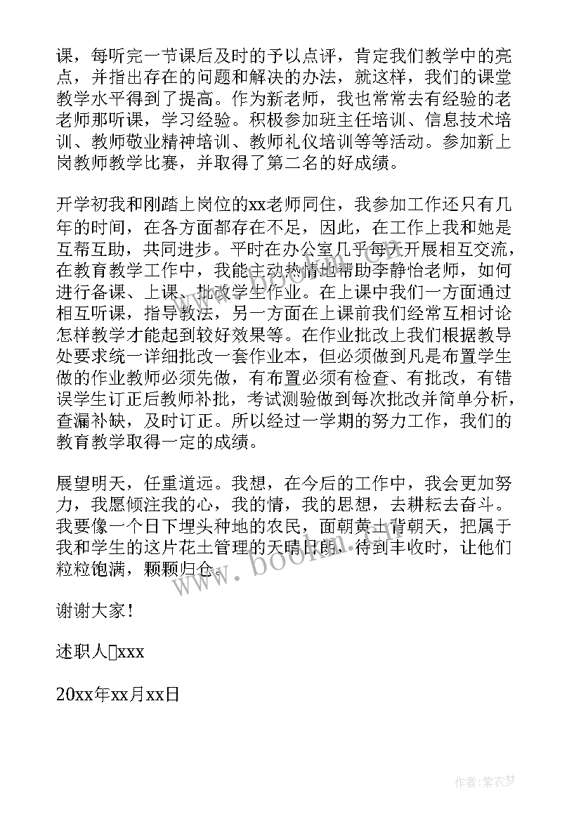 最新小学五年级语文总结报告(优质7篇)