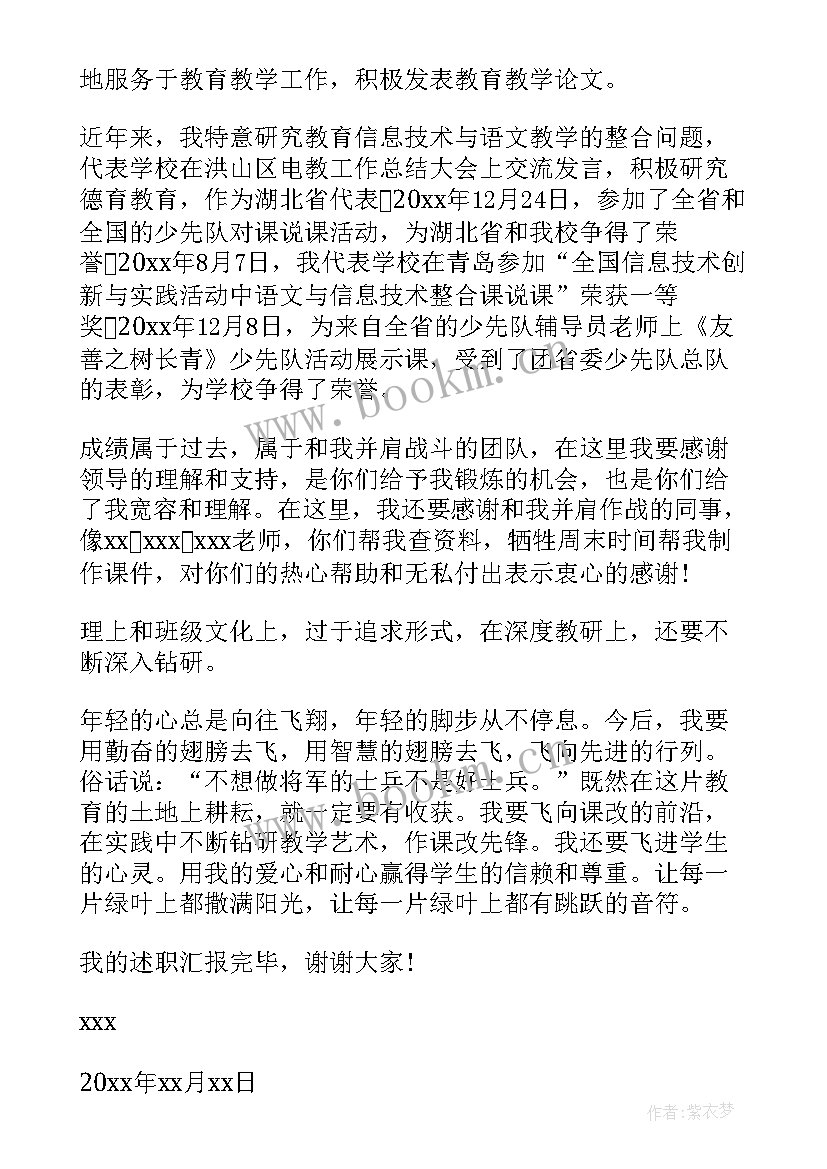 最新小学五年级语文总结报告(优质7篇)