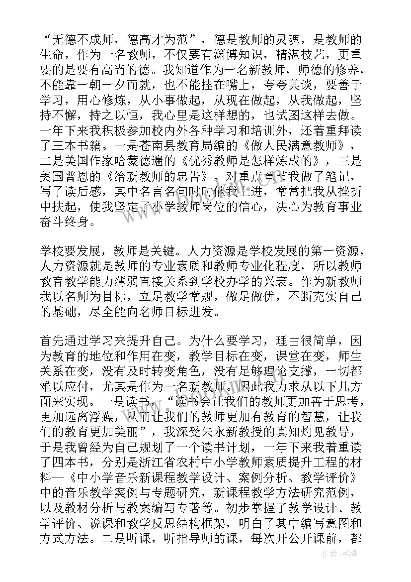 2023年小学教师年度工作总结(优质5篇)