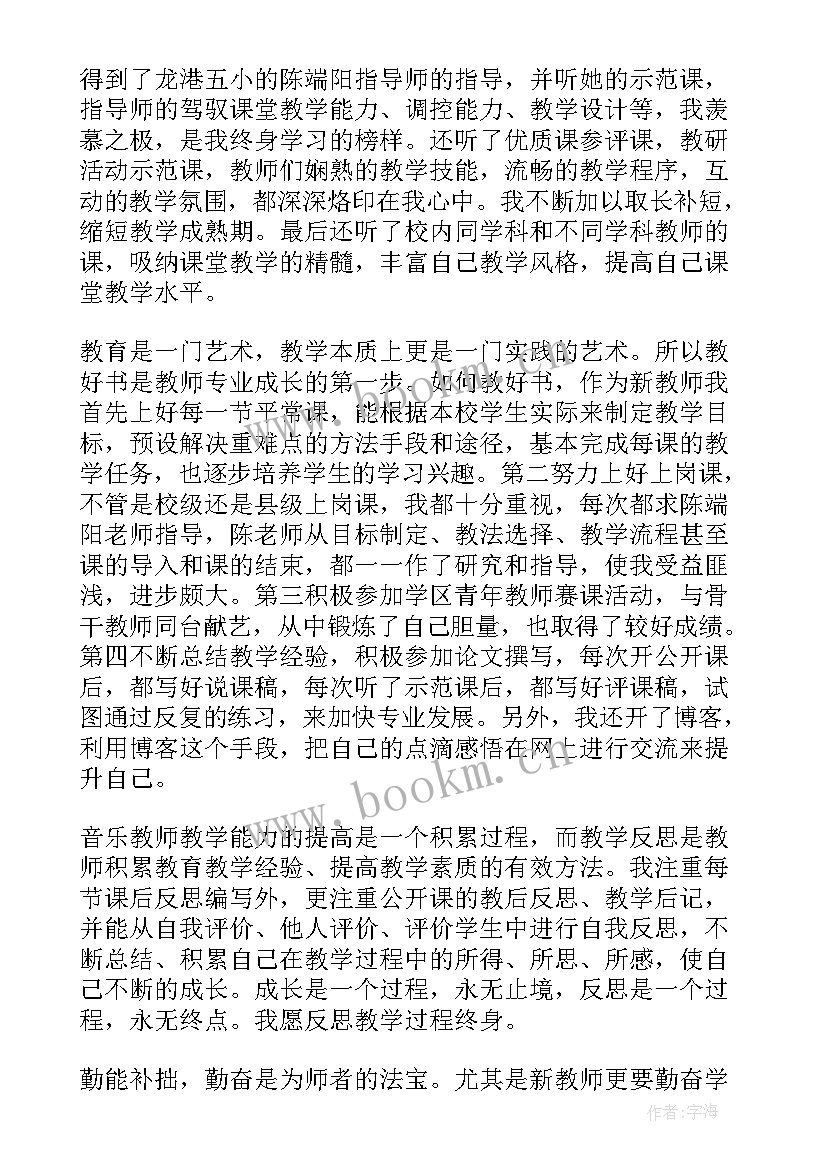 2023年小学教师年度工作总结(优质5篇)